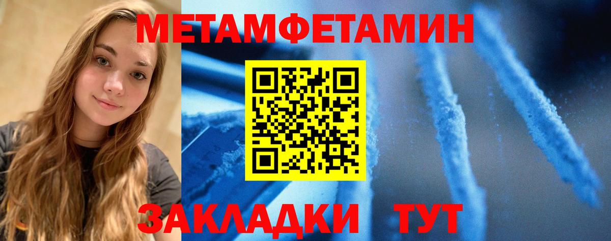 Amphetamine  АМФ Розовый  Вход с VPN  Невинномысск 