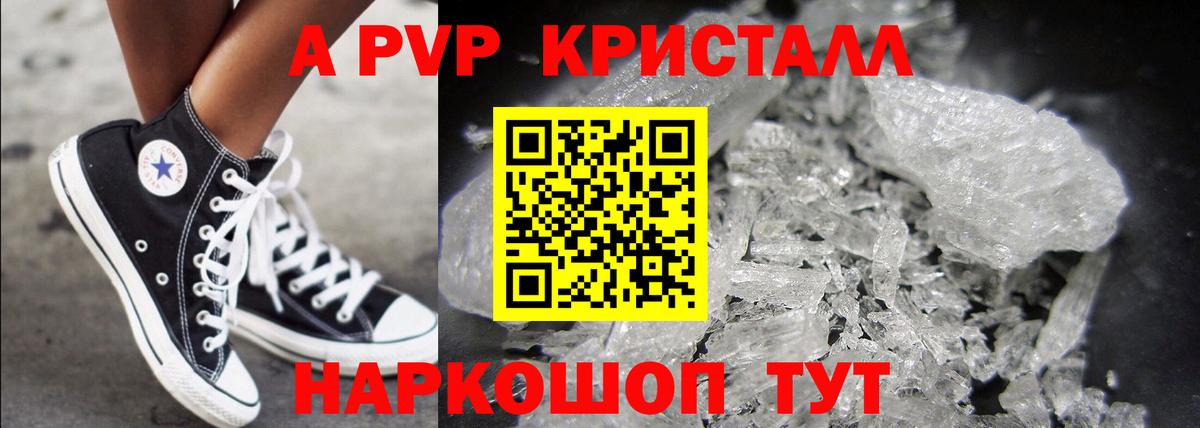 Alpha PVP СК Невинномысск