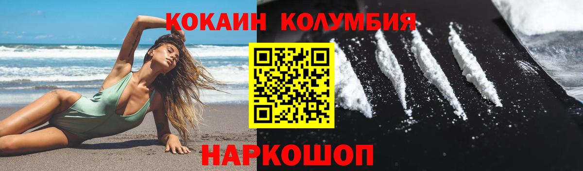 Cocaine 97% Невинномысск