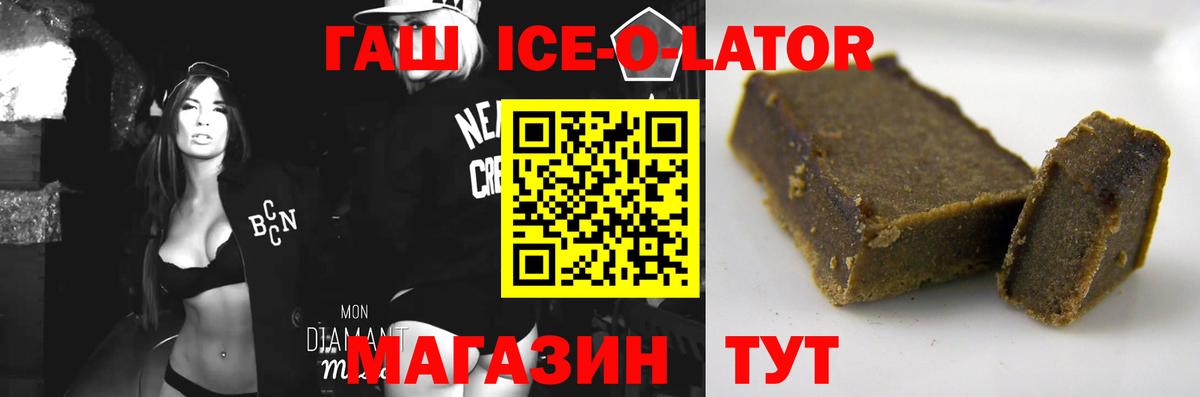 ГАШИШ VHQ  Вход с VPN  ГАШИШ  ГАШИШ Ice-O-Lator  купить наркотики сайты  Невинномысск 
