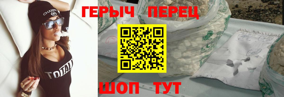 ГЕРОИН VHQ Невинномысск