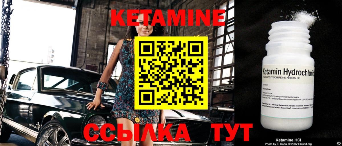 Невинномысск  КЕТАМИН VHQ  Вход с VPN  Кетамин ketamine 