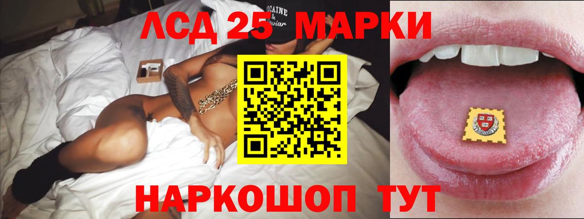 LSD-25 экстази ecstasy  Вход с VPN  Невинномысск 