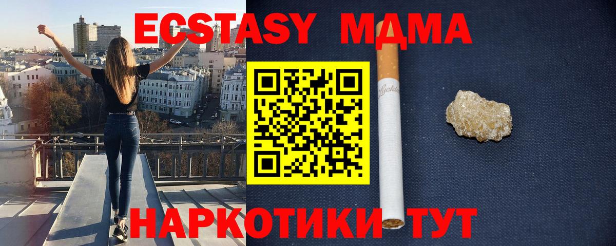 MDMA молли Невинномысск
