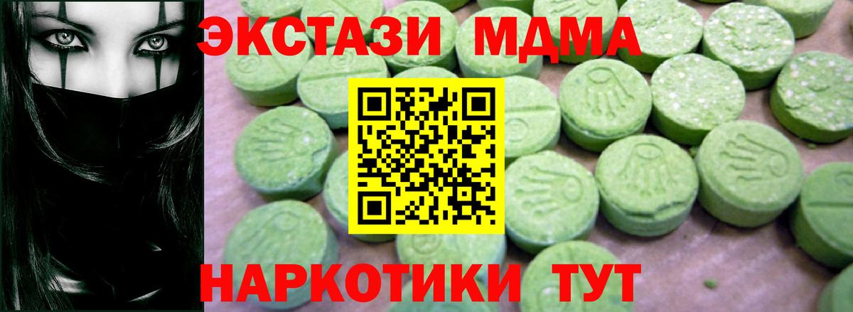 MDMA  Вход с VPN  MDMA Molly  Невинномысск  MDMA Molly 