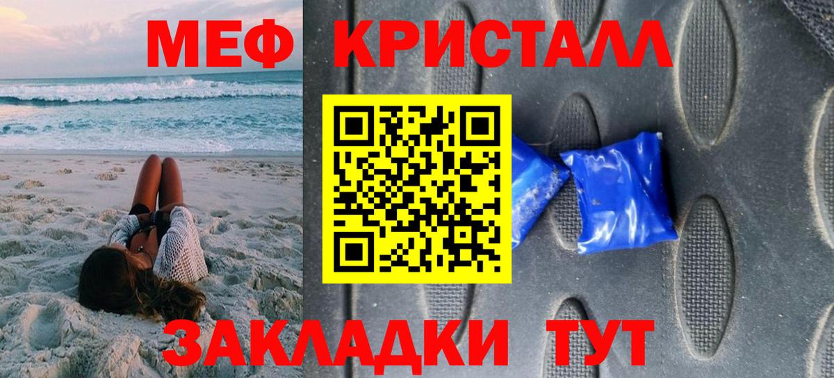 Меф  Мефедрон мяу мяу  Вход с VPN  Невинномысск  блэк спрут вход  МЕФ 
