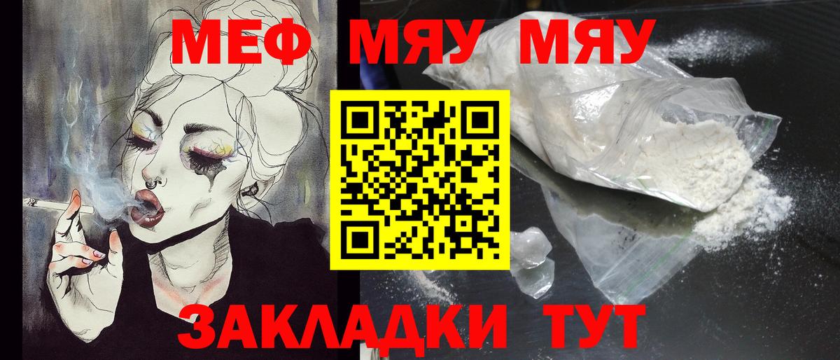 Мефедрон мука Невинномысск