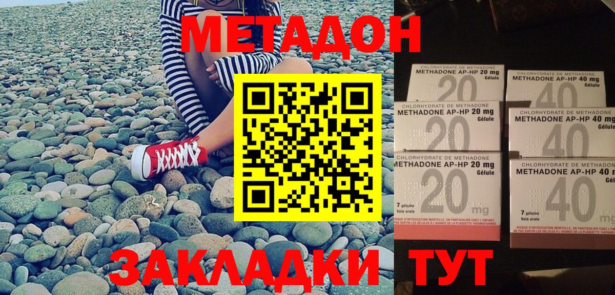 МЕТАДОН мёд Невинномысск