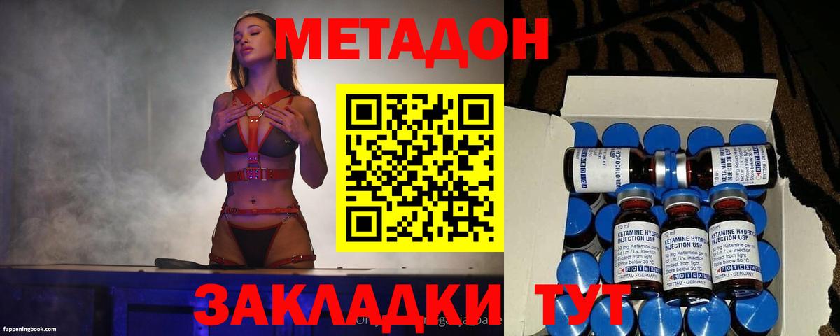 Метадон VHQ  Вход с VPN  Невинномысск  Метадон VHQ 