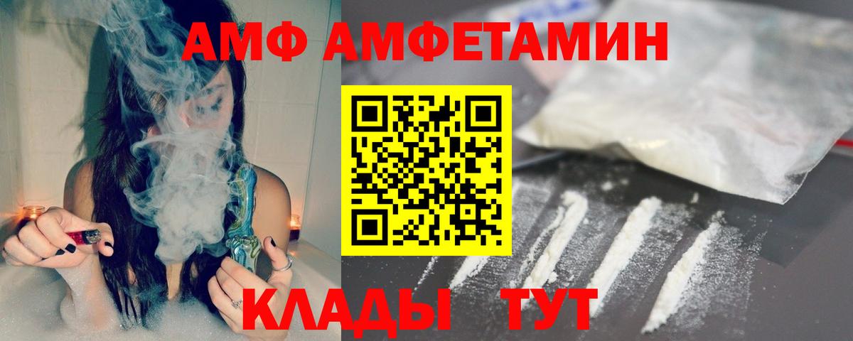 Невинномысск  Первитин пудра  Первитин пудра  Вход с VPN 
