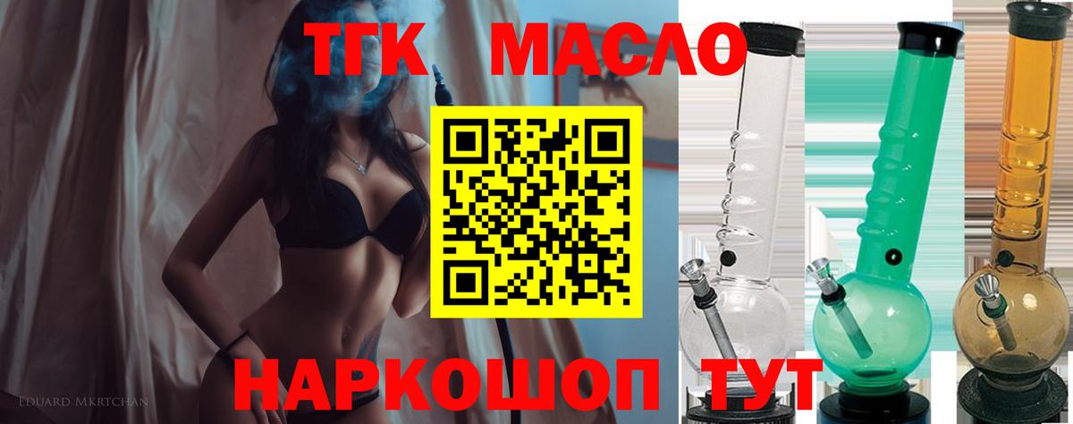 ТГК Wax Невинномысск
