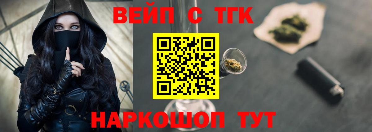 Невинномысск  Дистиллят ТГК жижа  Дистиллят ТГК THC oil  Вход с VPN 