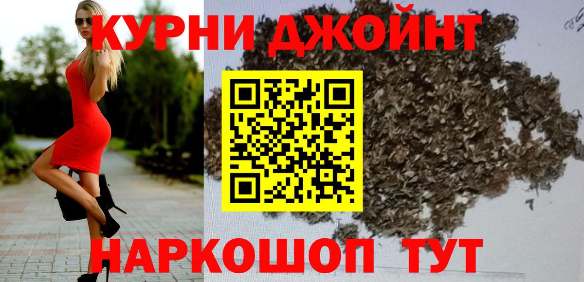 Канабис Ganja Невинномысск
